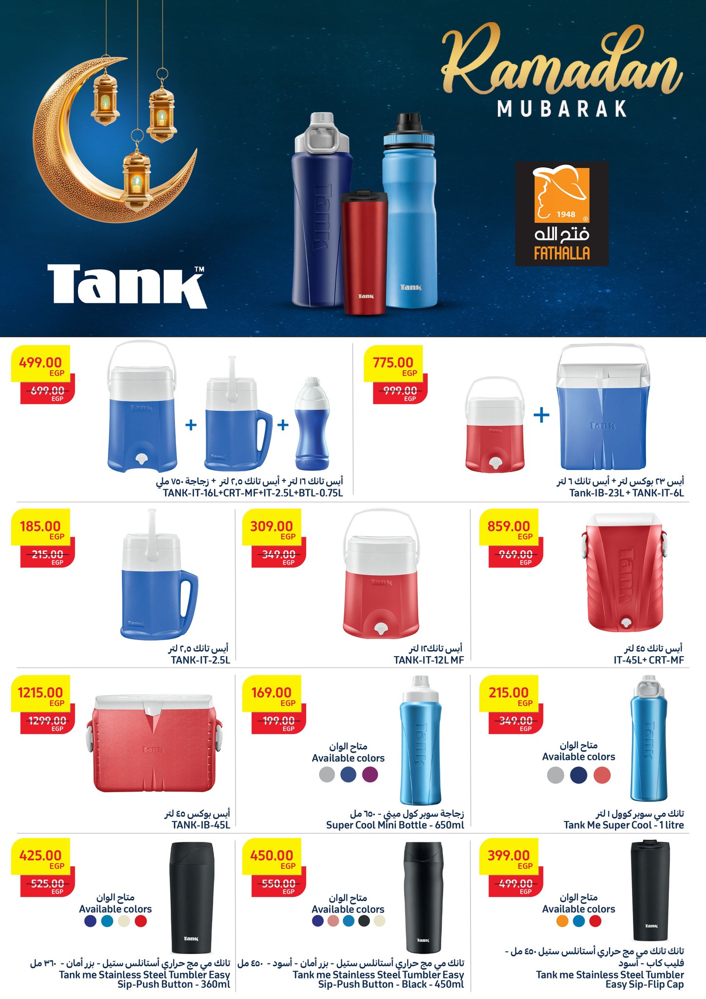 fathalla offers from 6mar to 21mar 2025 عروض فتح الله من 6 مارس حتى 21 مارس 2025 صفحة رقم 39